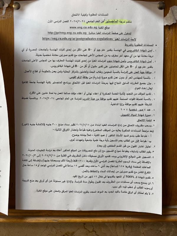 ورقة مستندات وخطوات التقديم للماجستير